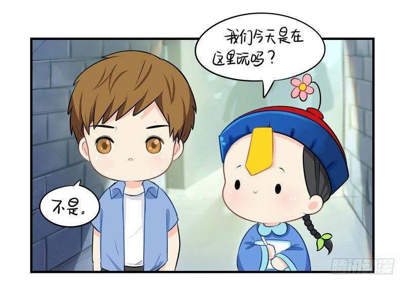 不听话就把你卖掉-第13话