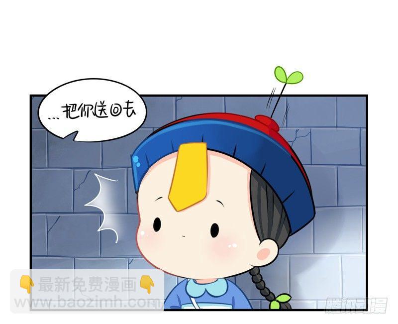 不听话就把你卖掉-第13话