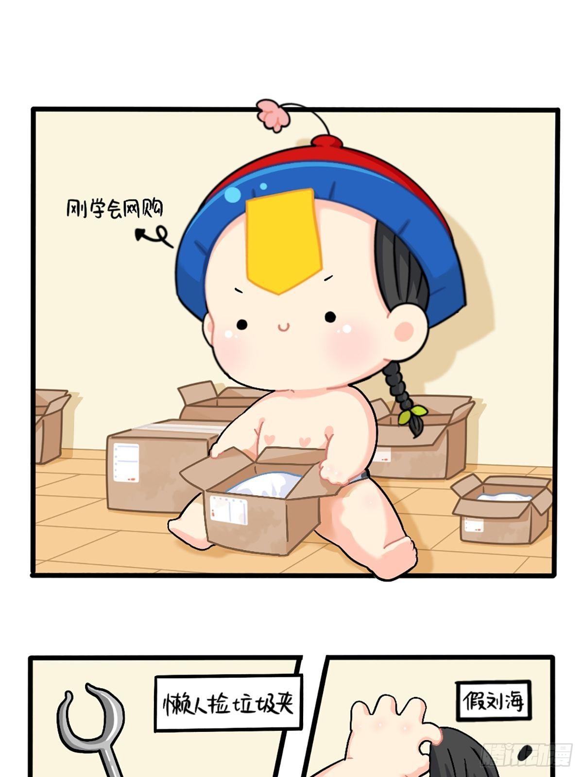 番外：小姜丝的网购好物分享-第121话