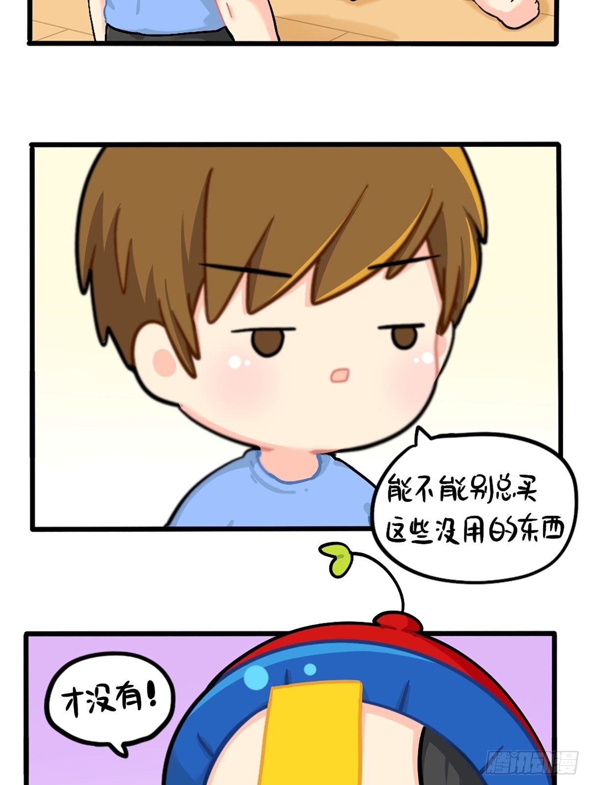 番外：小姜丝的网购好物分享-第121话