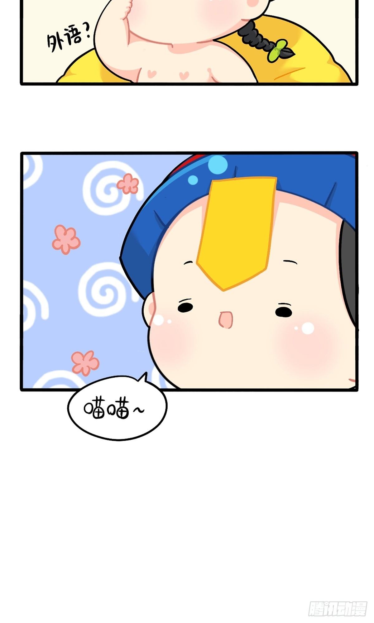 番外：成功姜的人生规划-第123话