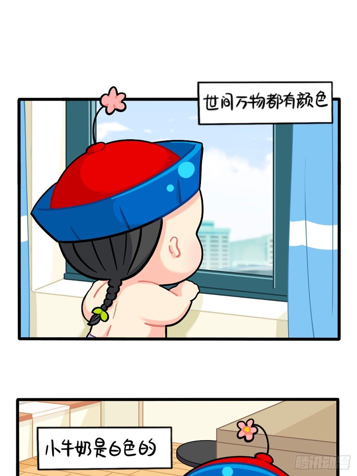 番外：万物都有颜色，可乐是&hellip;&hellip;-第127话