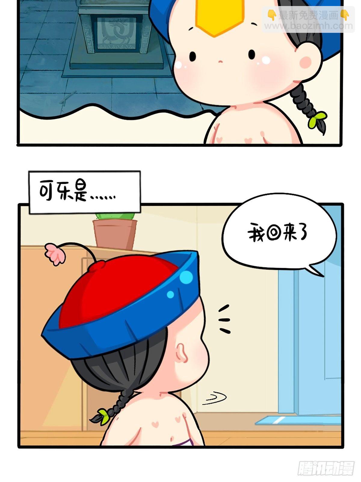 番外：万物都有颜色，可乐是&hellip;&hellip;-第127话