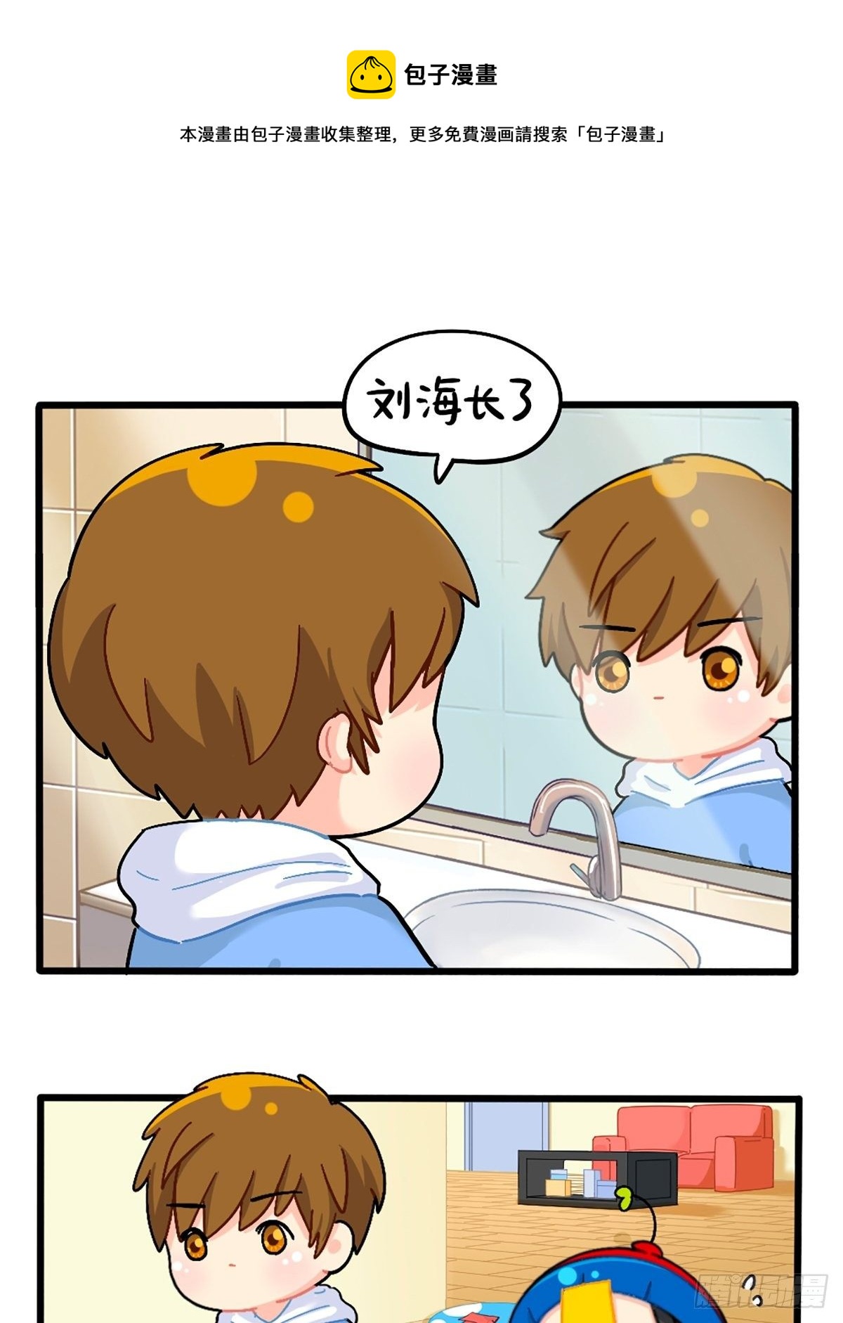 番外：换个发型，换个心情-第129话