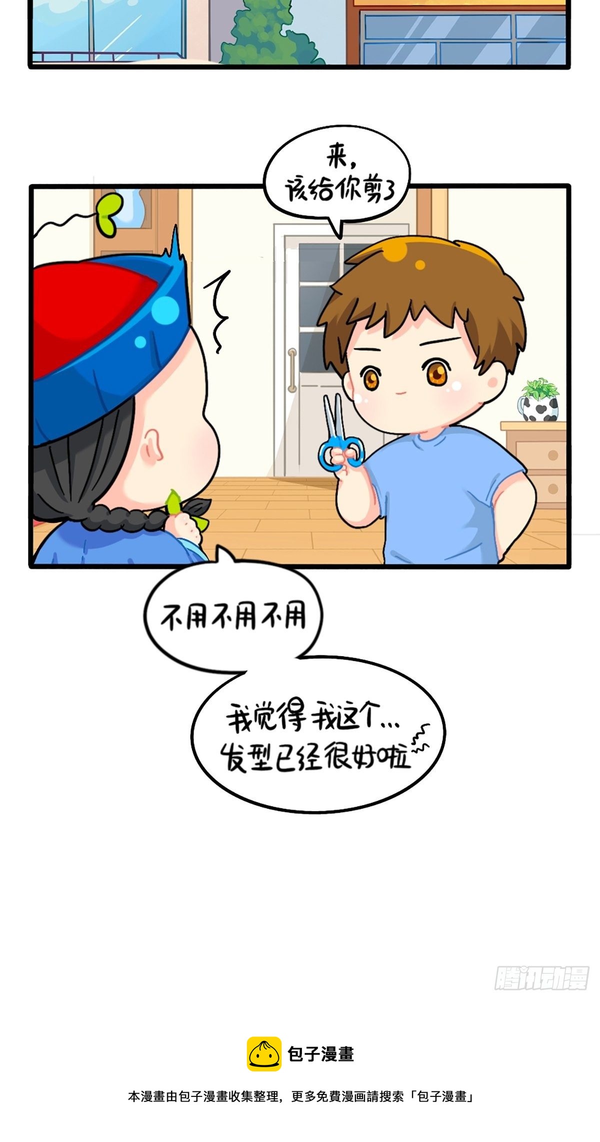 番外：换个发型，换个心情-第129话