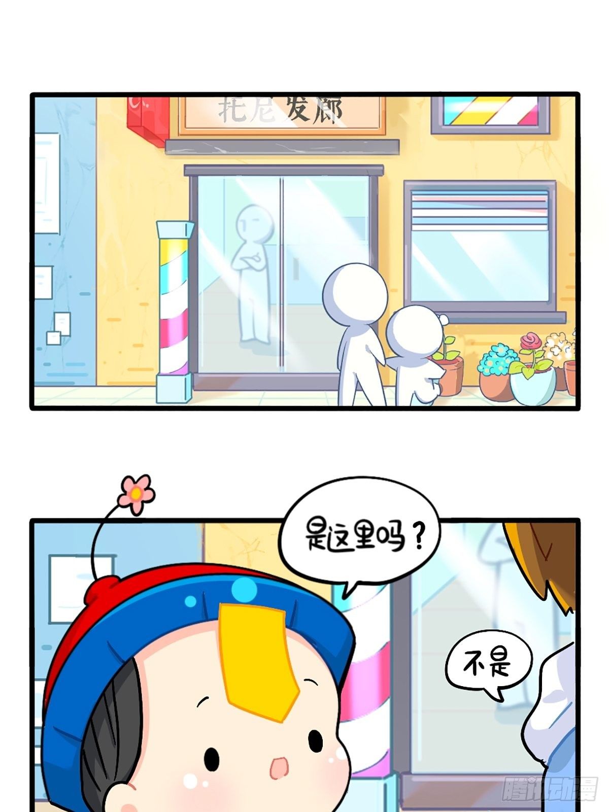 番外：换个发型，换个心情-第129话