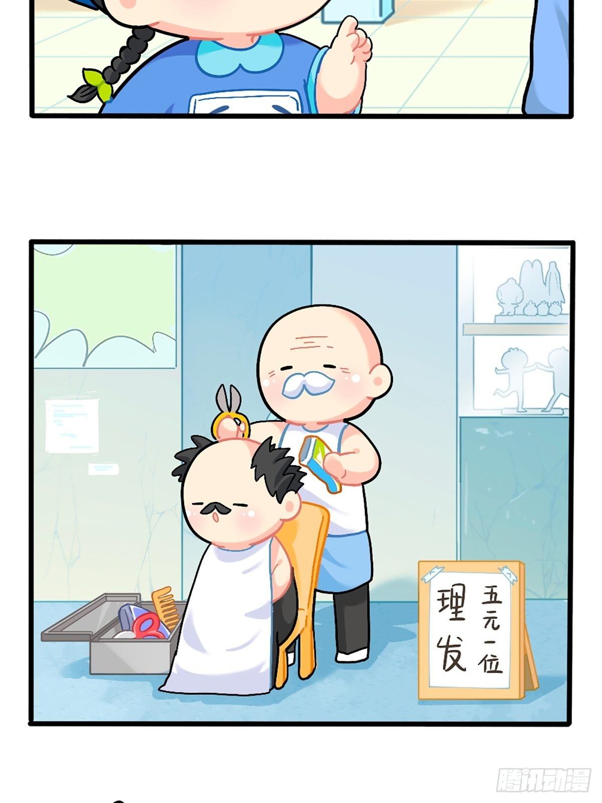 番外：换个发型，换个心情-第129话