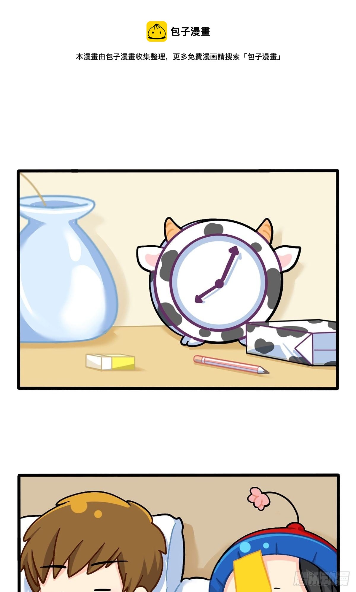 番外：嗡嗡嗡！-第131话