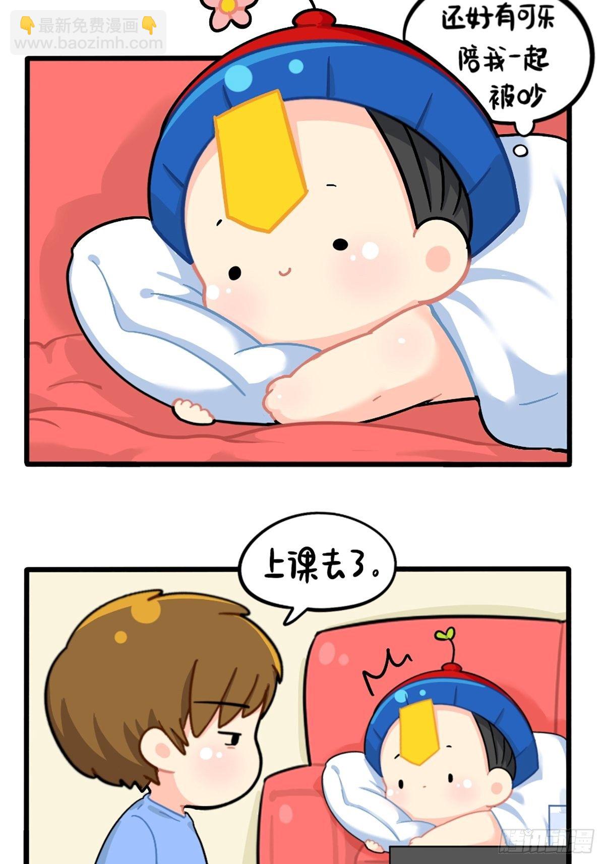 番外：嗡嗡嗡！-第131话