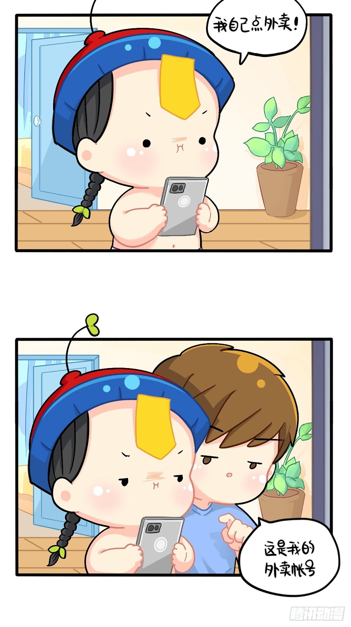 番外：外卖骑手的诞生-第133话