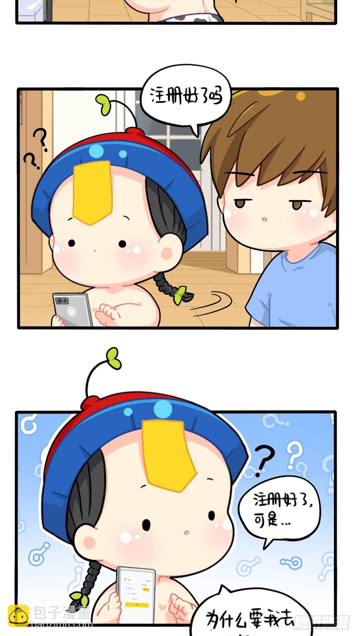 番外：外卖骑手的诞生-第133话