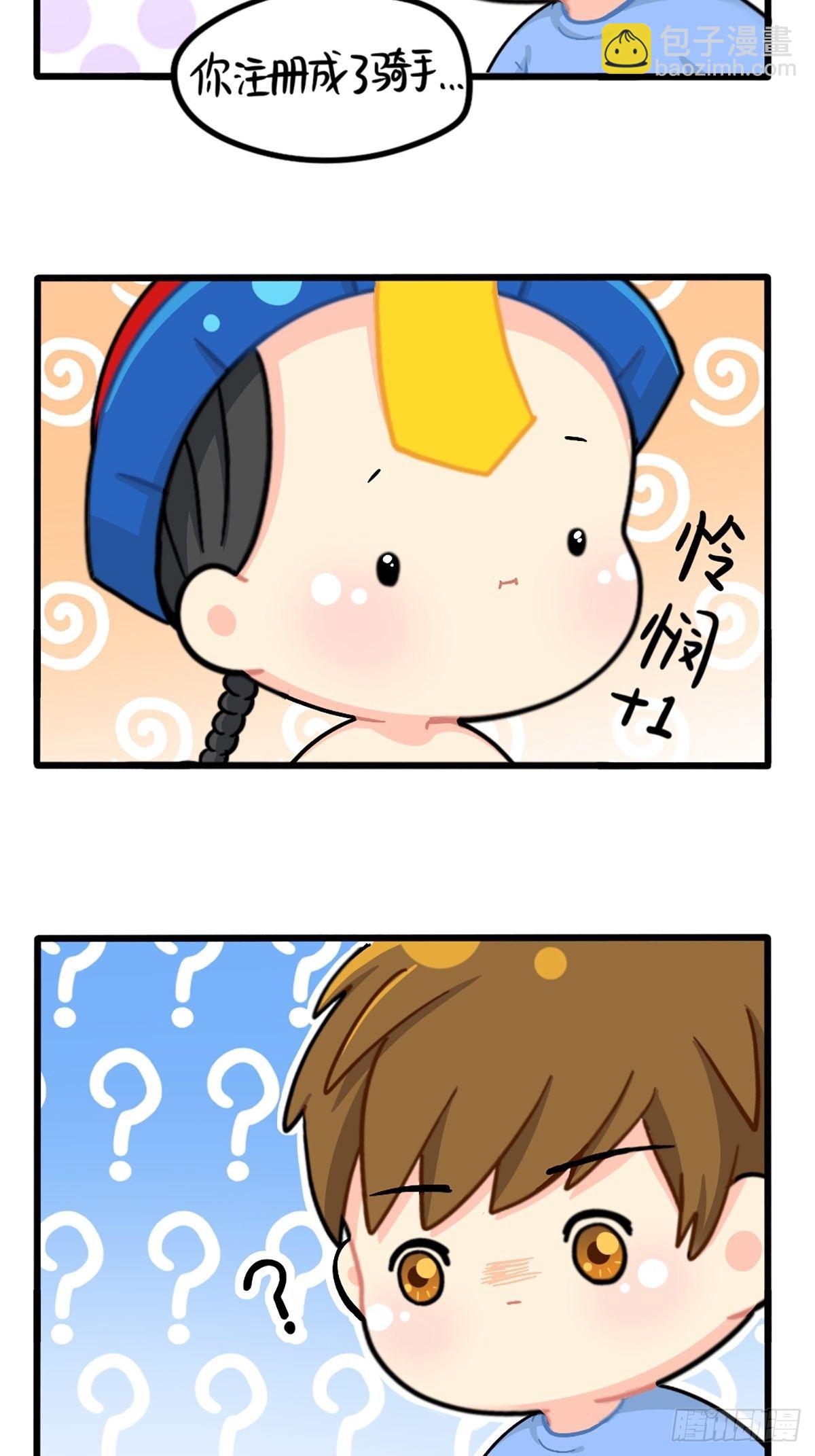 番外：外卖骑手的诞生-第133话