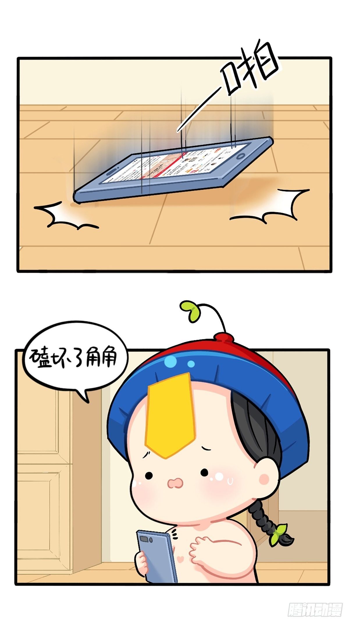 番外：小姜丝的保护壳-第135话