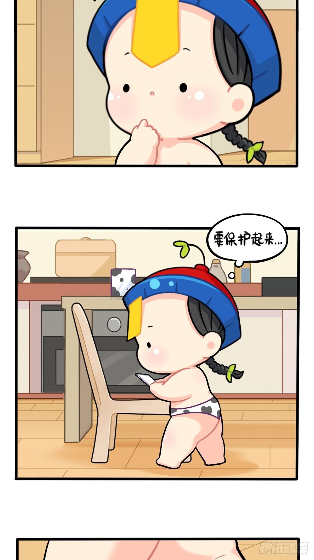 番外：小姜丝的保护壳-第135话