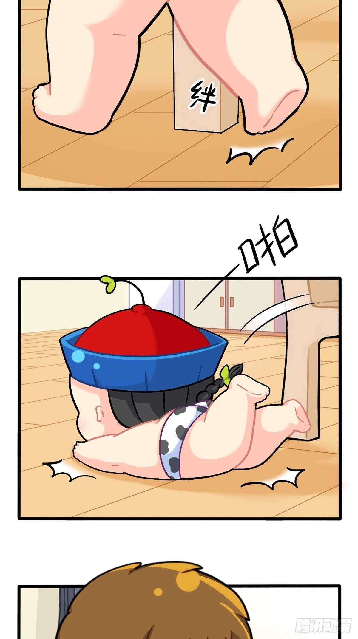 番外：小姜丝的保护壳-第135话