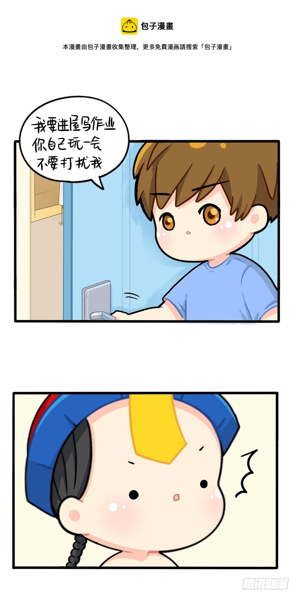 番外：不要打扰可乐-第137话