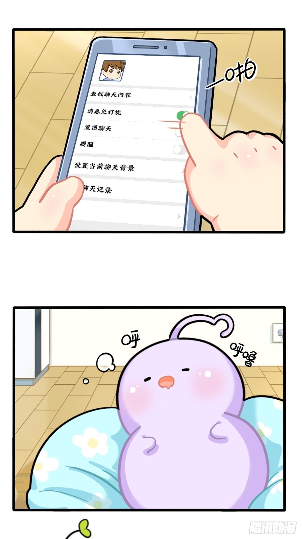 番外：不要打扰可乐-第137话