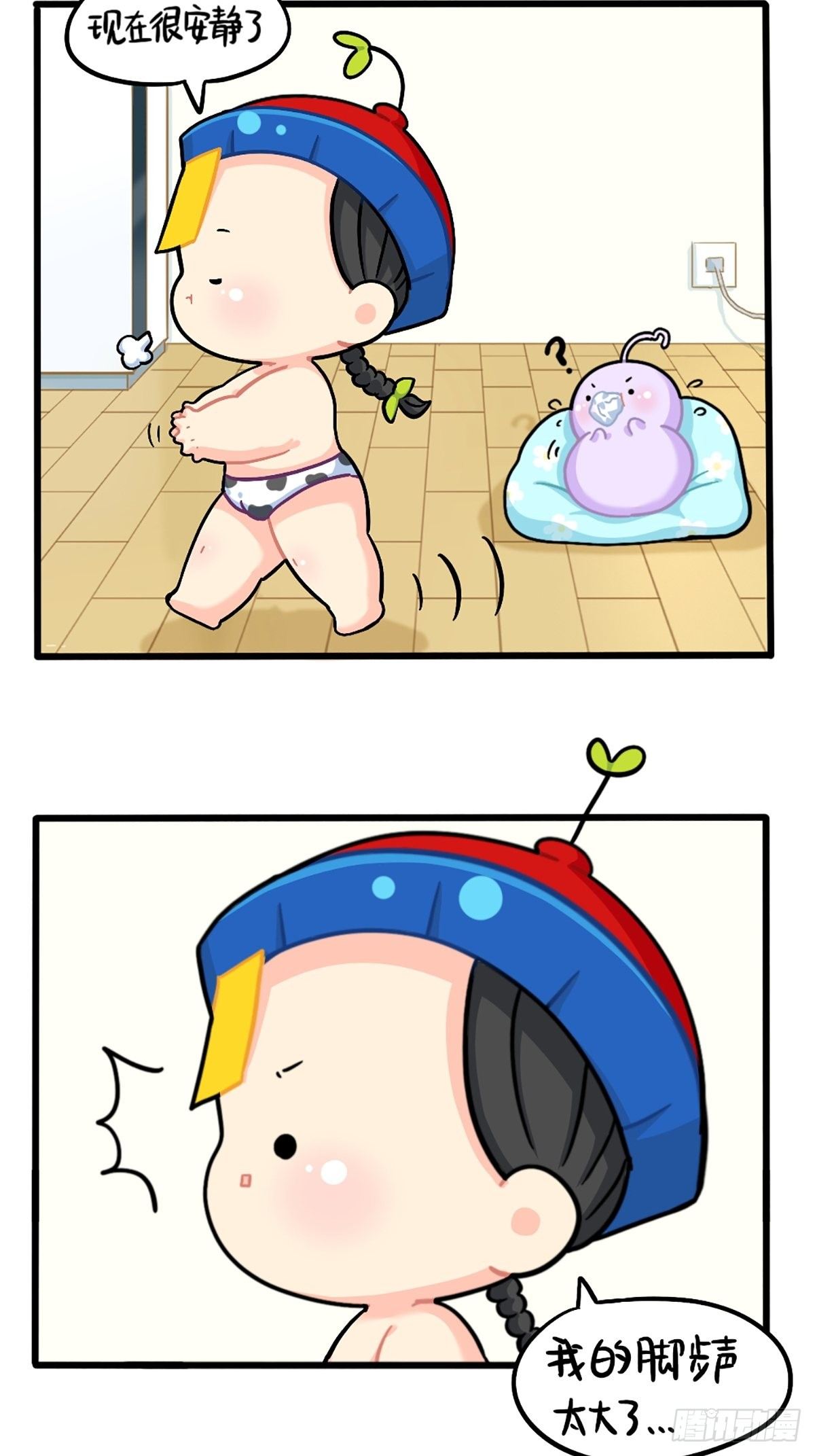 番外：不要打扰可乐-第137话