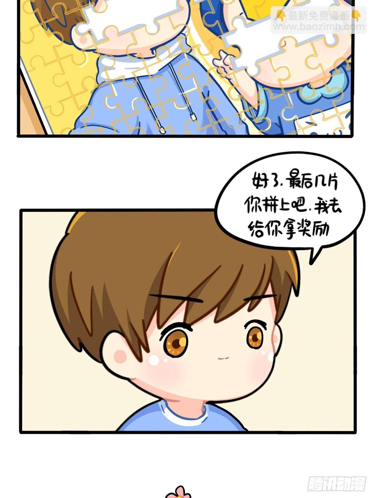 番外：小姜丝拼图-第139话