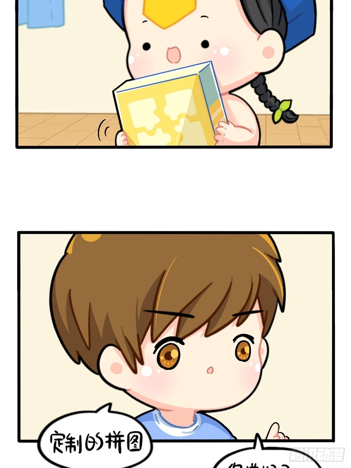 番外：小姜丝拼图-第139话