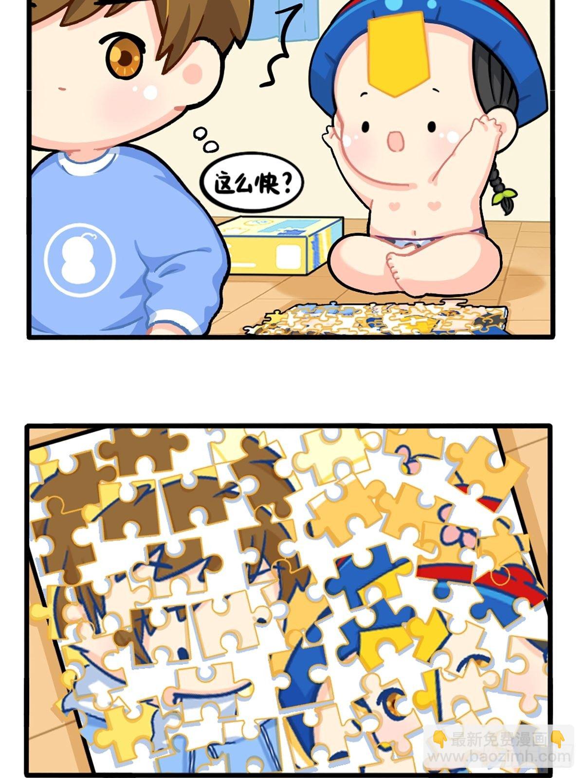 番外：小姜丝拼图-第139话