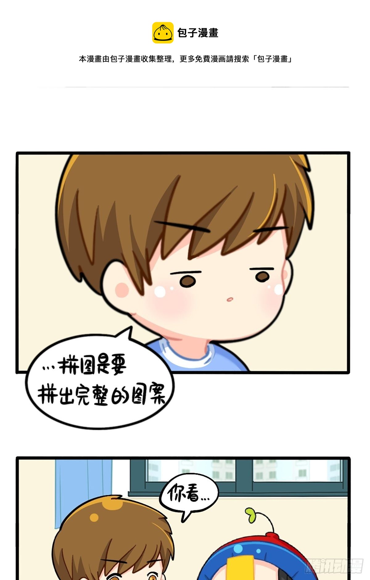 番外：小姜丝拼图-第139话