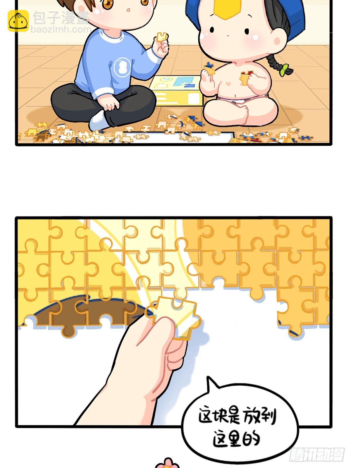 番外：小姜丝拼图-第139话