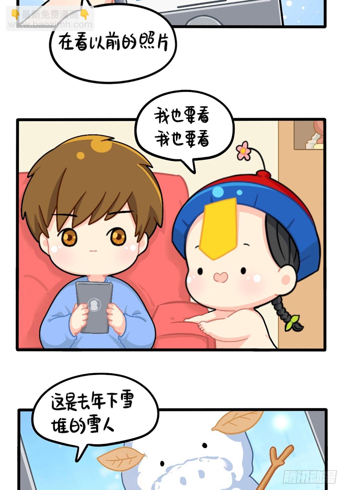 番外：可乐的相册-第141话