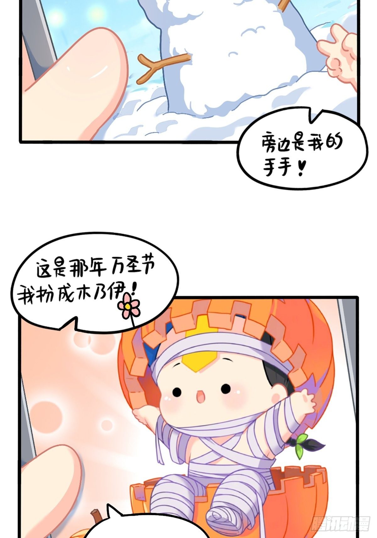 番外：可乐的相册-第141话