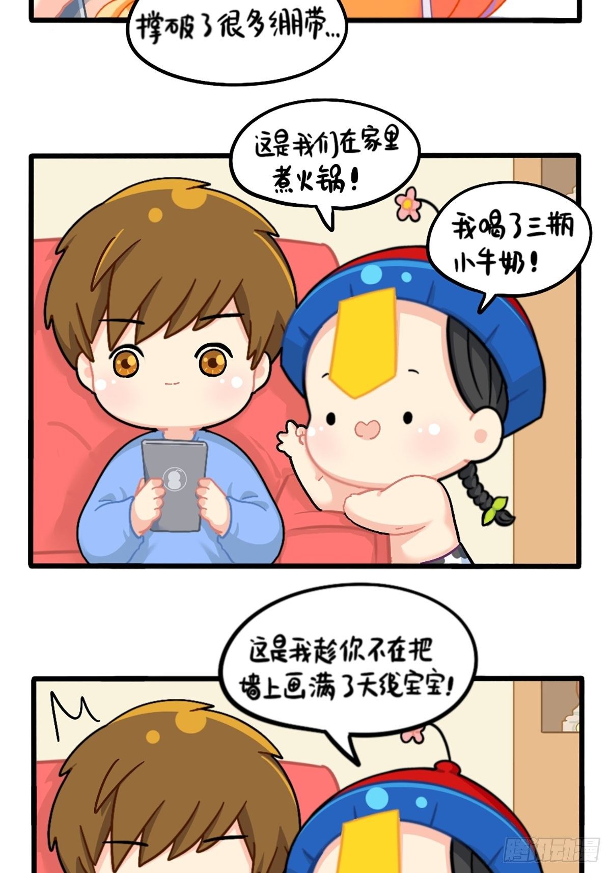 番外：可乐的相册-第141话