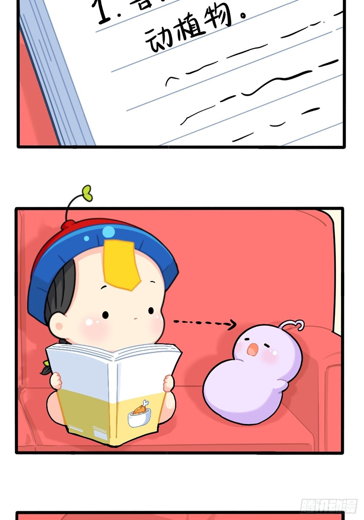 番外：如何成为一个善良的人-第143话