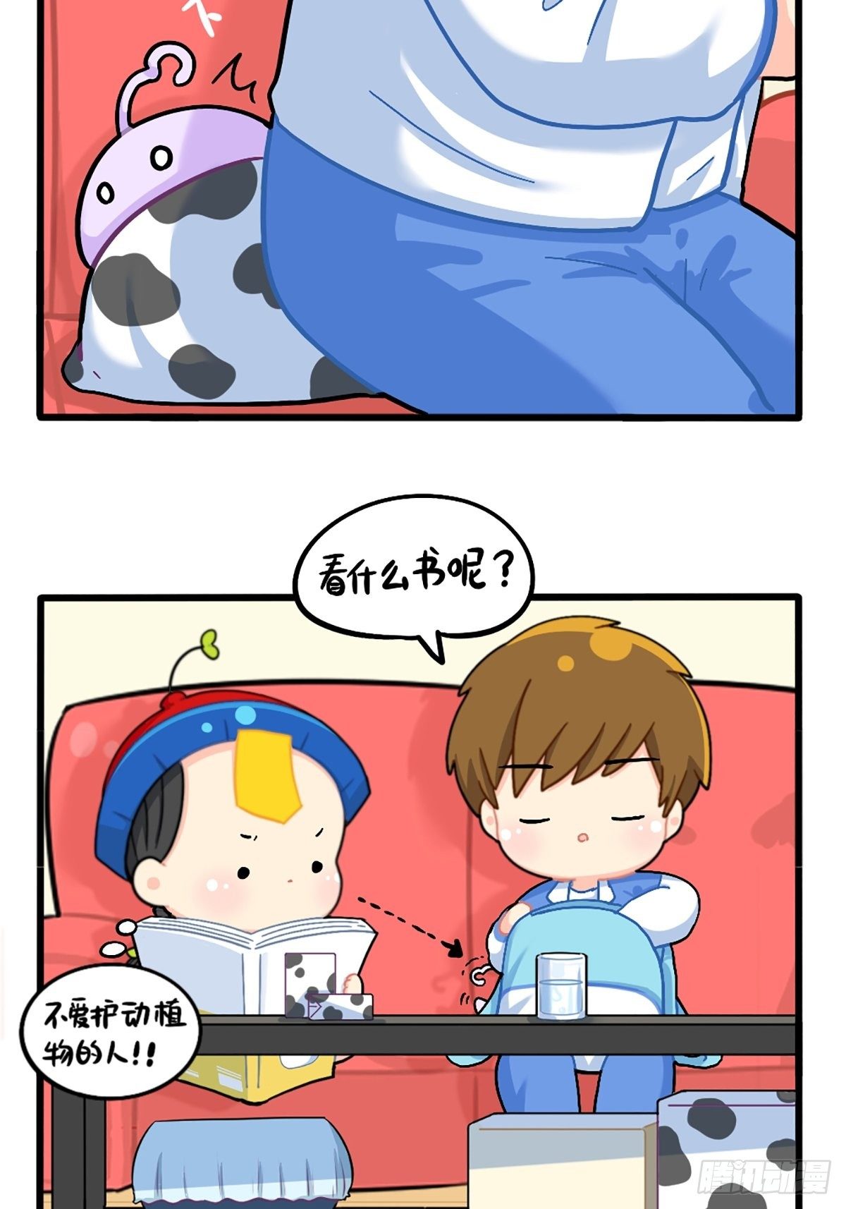 番外：如何成为一个善良的人-第143话