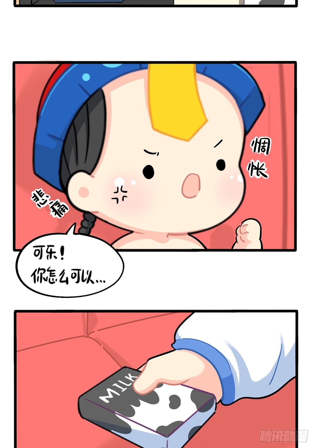 番外：如何成为一个善良的人-第143话