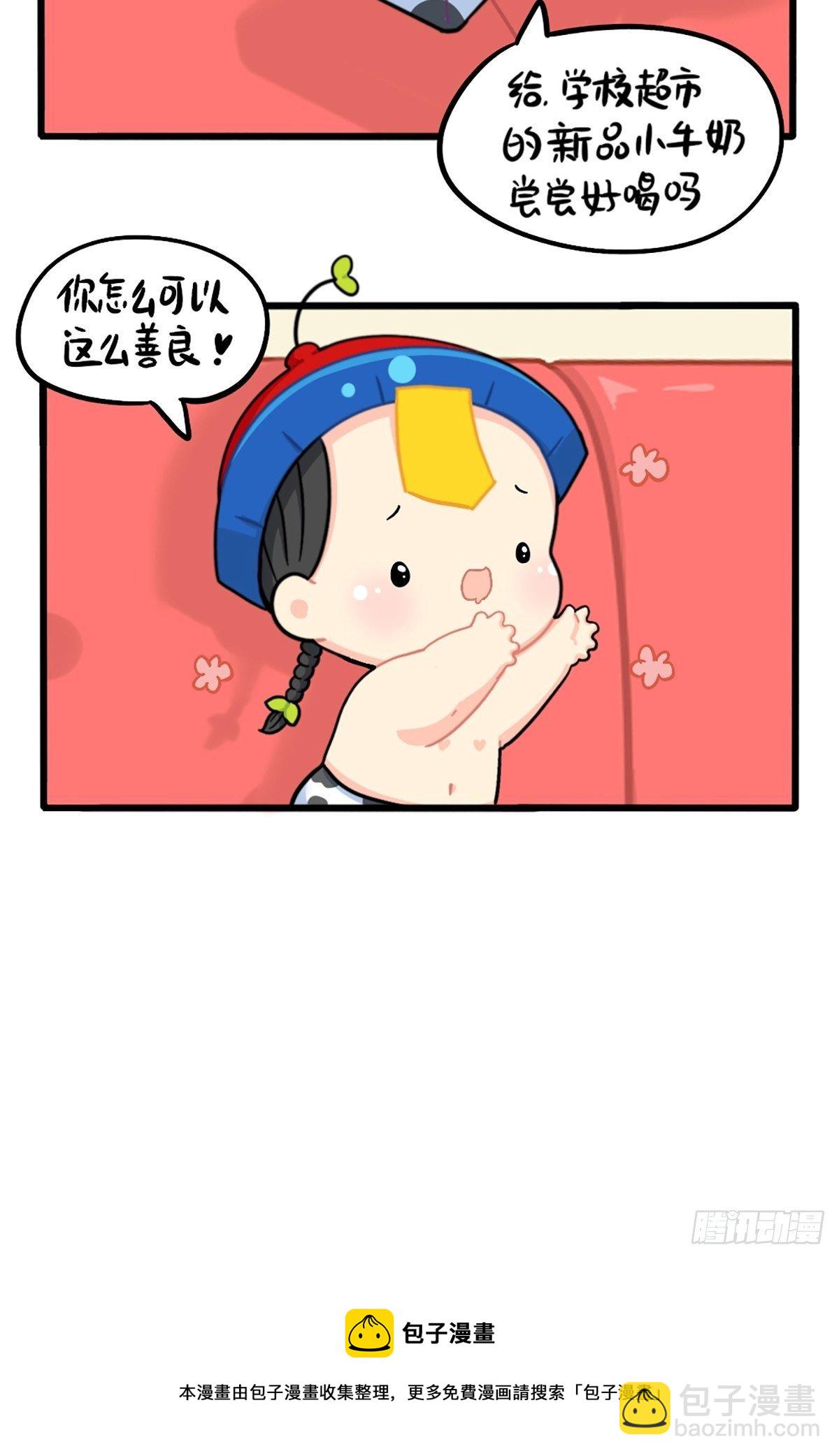 番外：如何成为一个善良的人-第143话