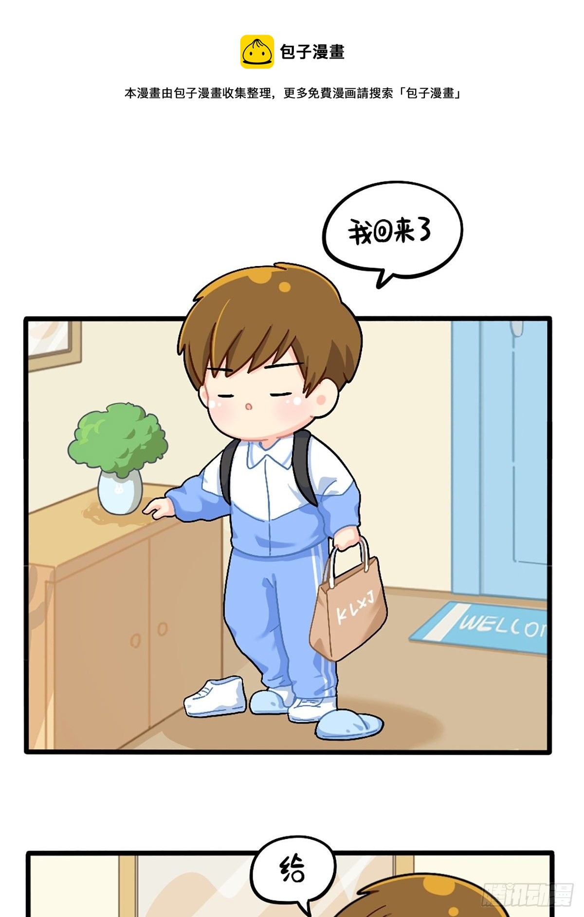 番外：独家特产！-第145话