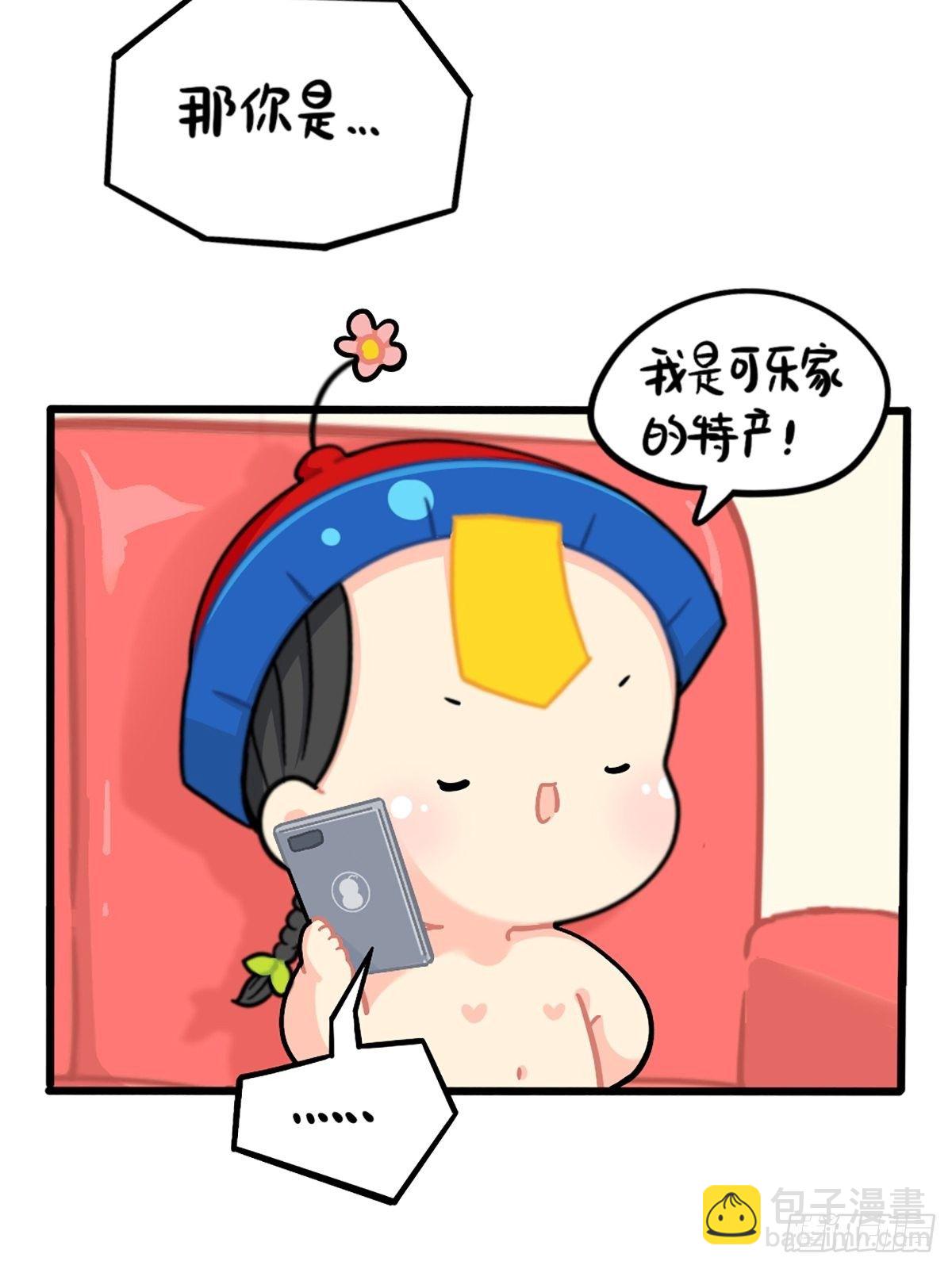 番外：独家特产！-第145话