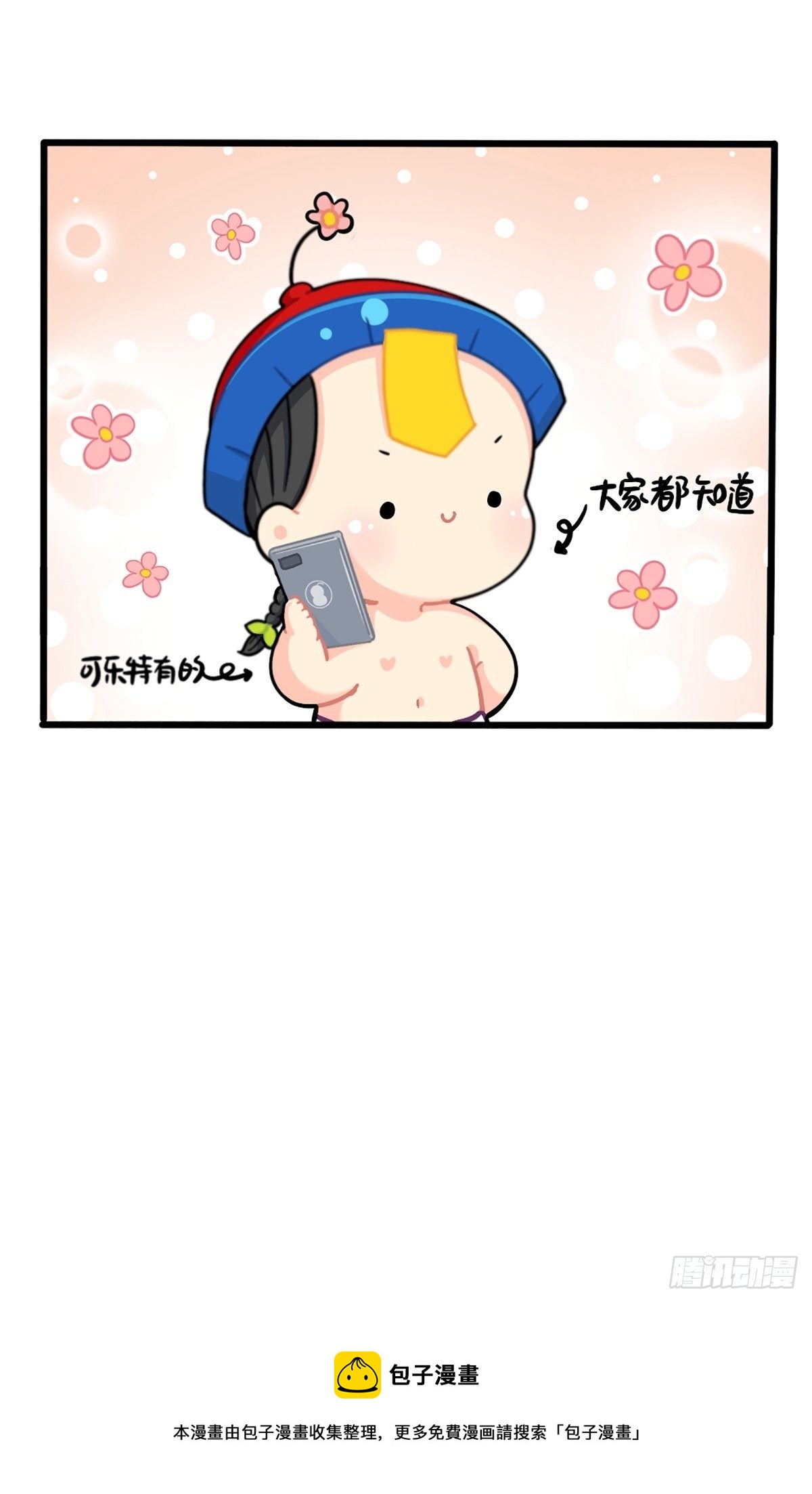 番外：独家特产！-第145话