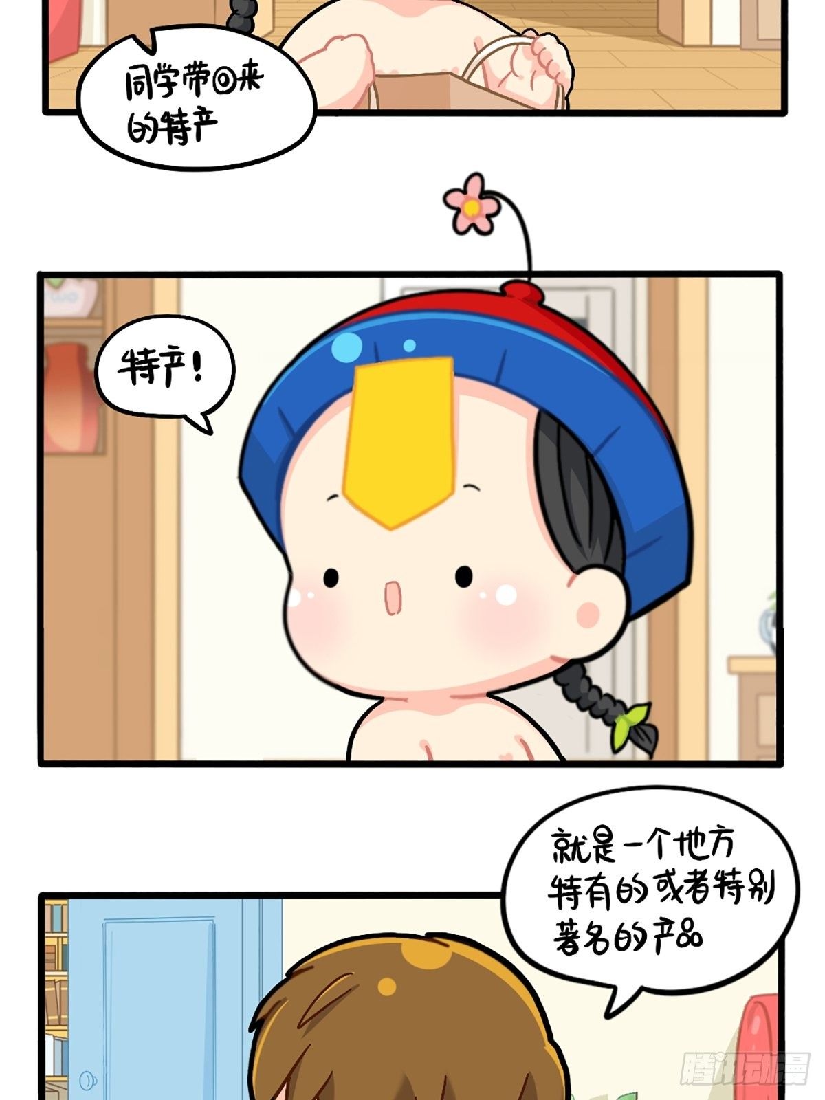 番外：独家特产！-第145话