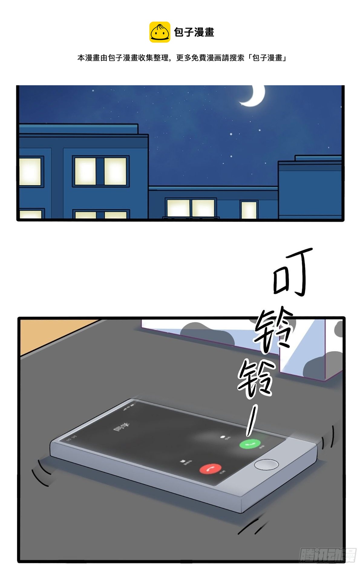 番外：独家特产！-第145话