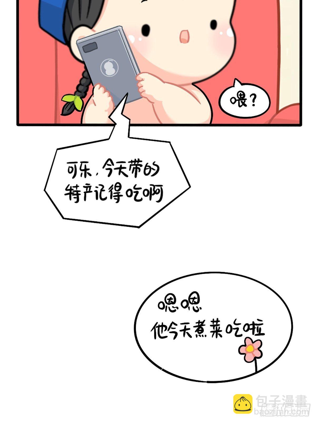 番外：独家特产！-第145话