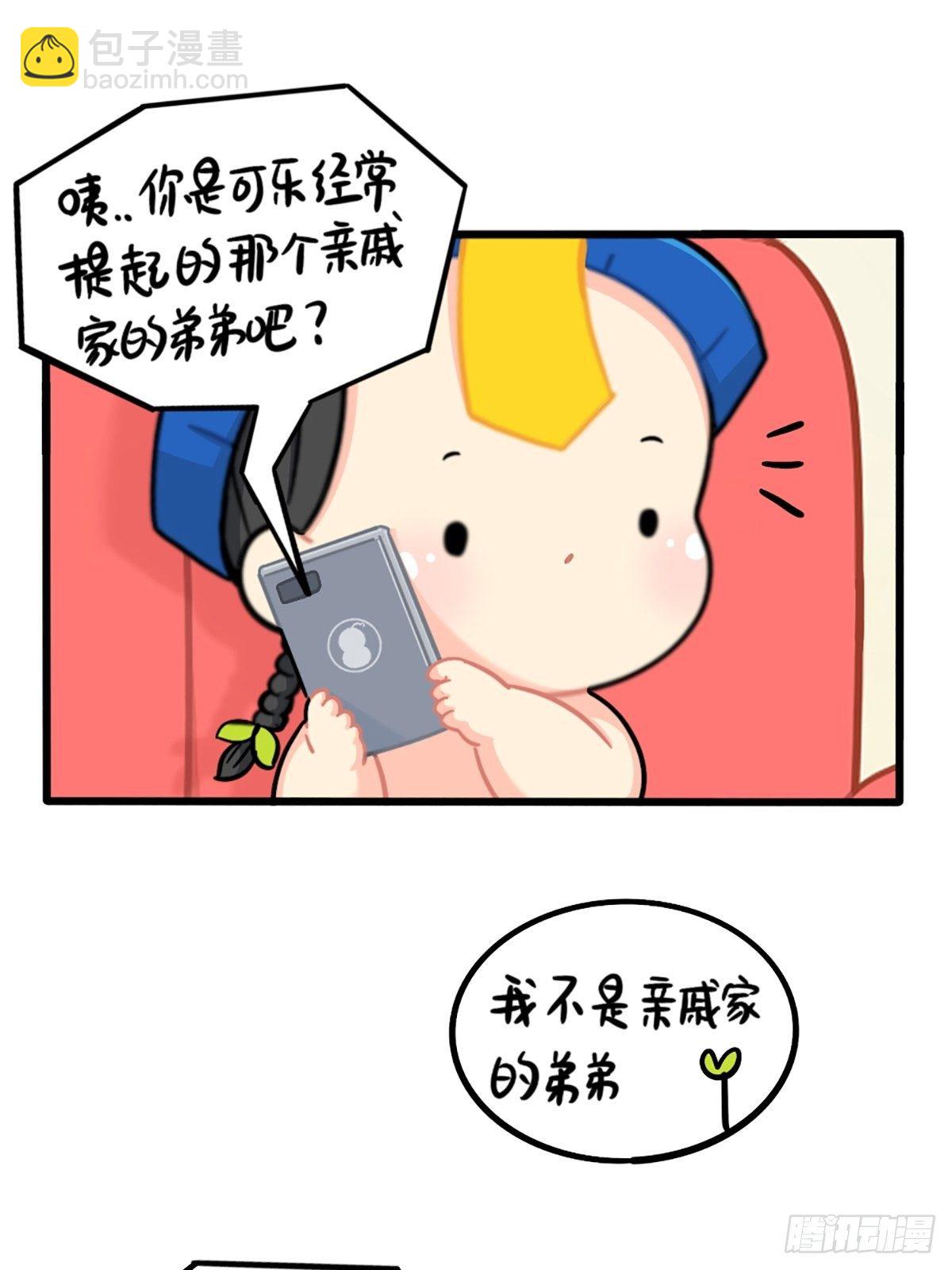 番外：独家特产！-第145话