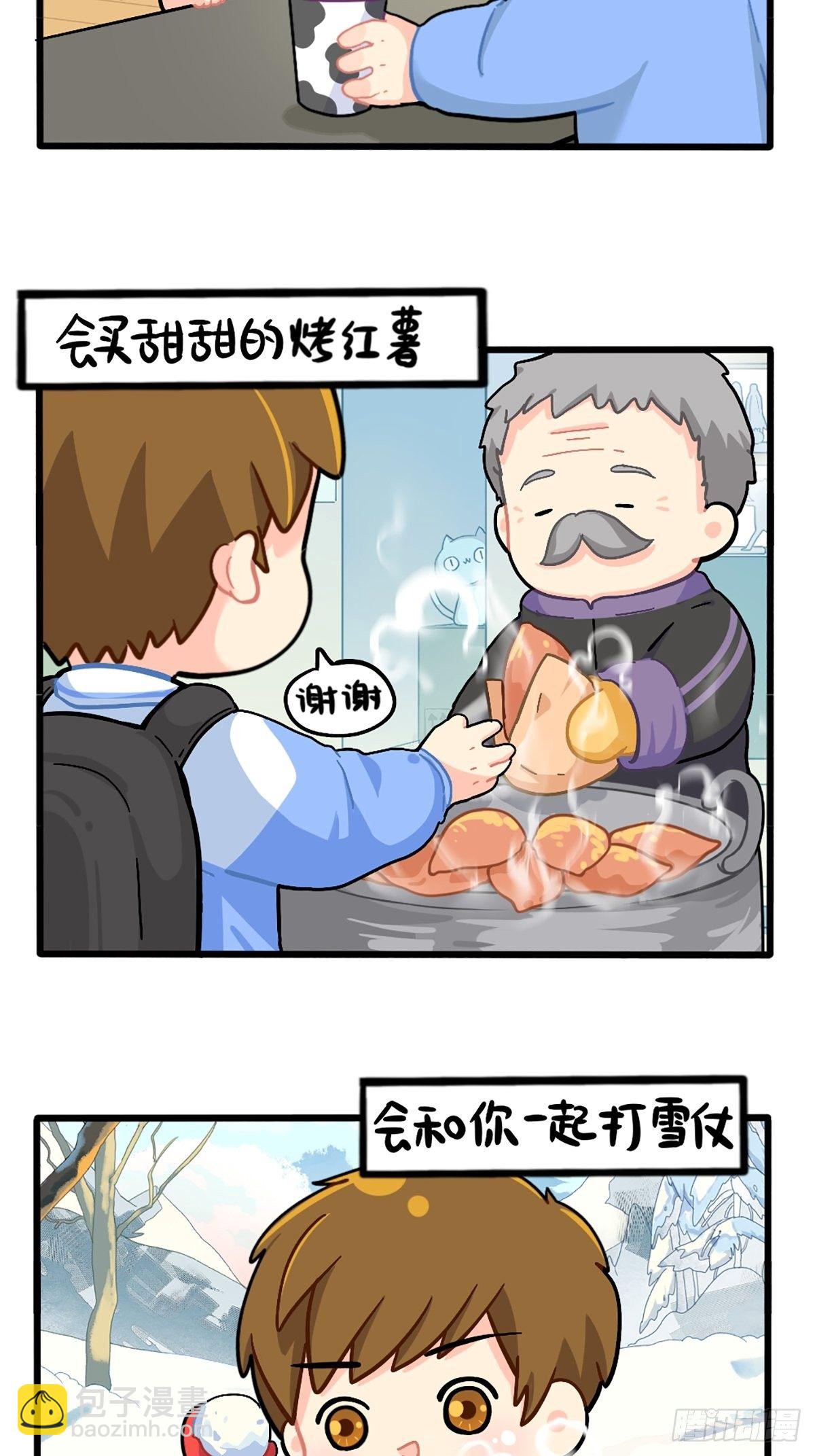 番外：这个冬天，小姜丝有&hellip;&hellip;-第147话