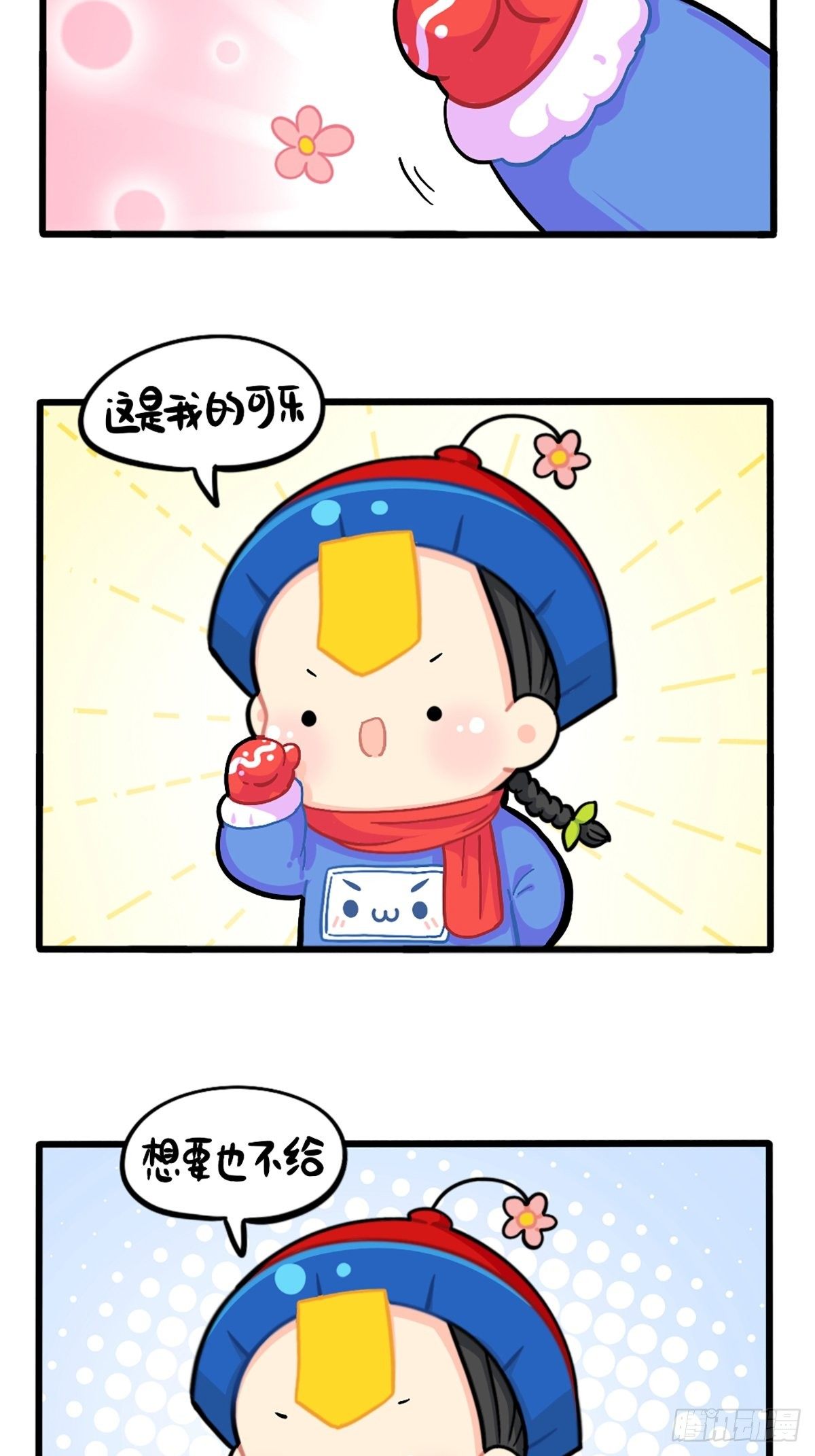 番外：这个冬天，小姜丝有&hellip;&hellip;-第147话