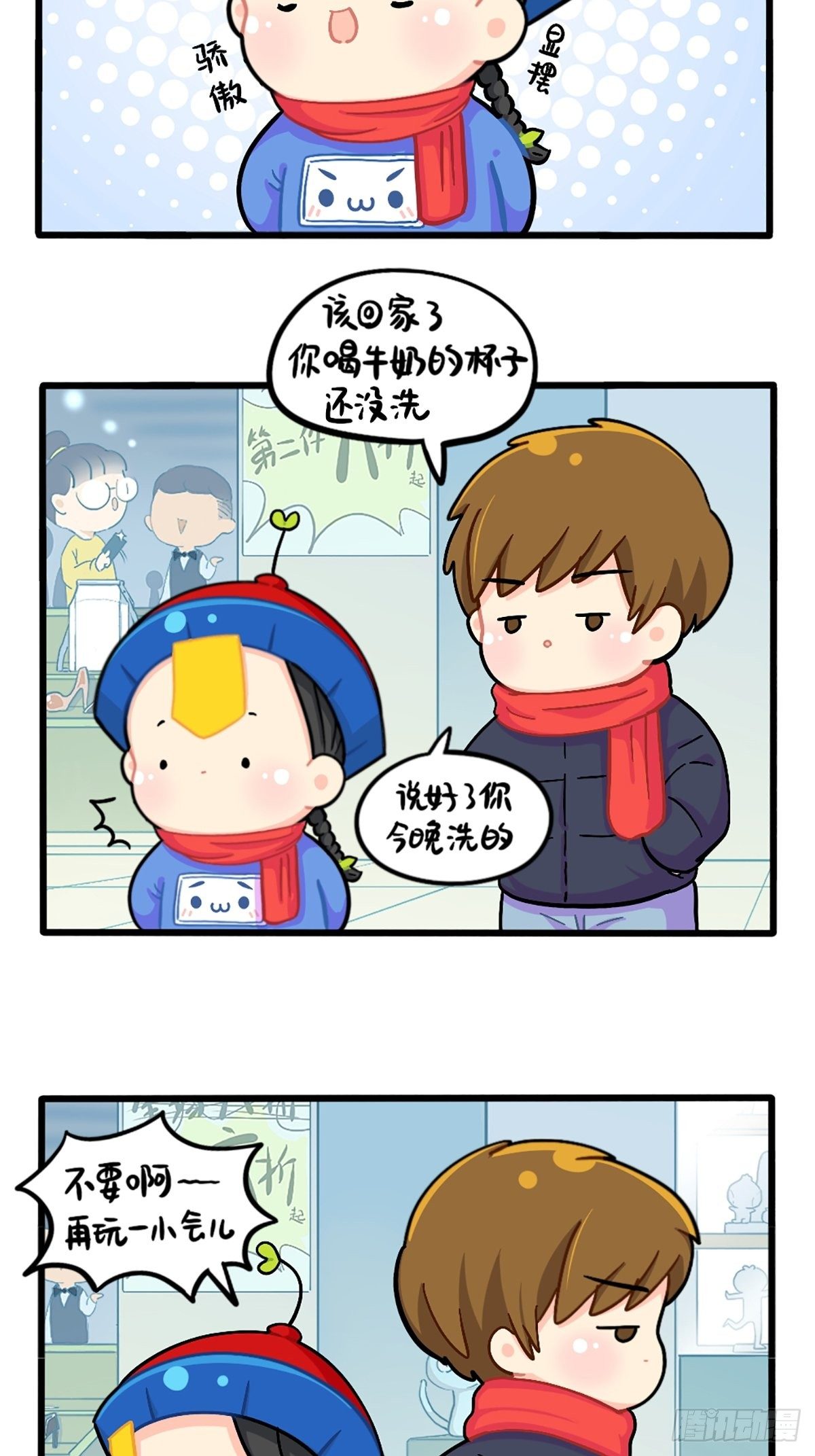 番外：这个冬天，小姜丝有&hellip;&hellip;-第147话