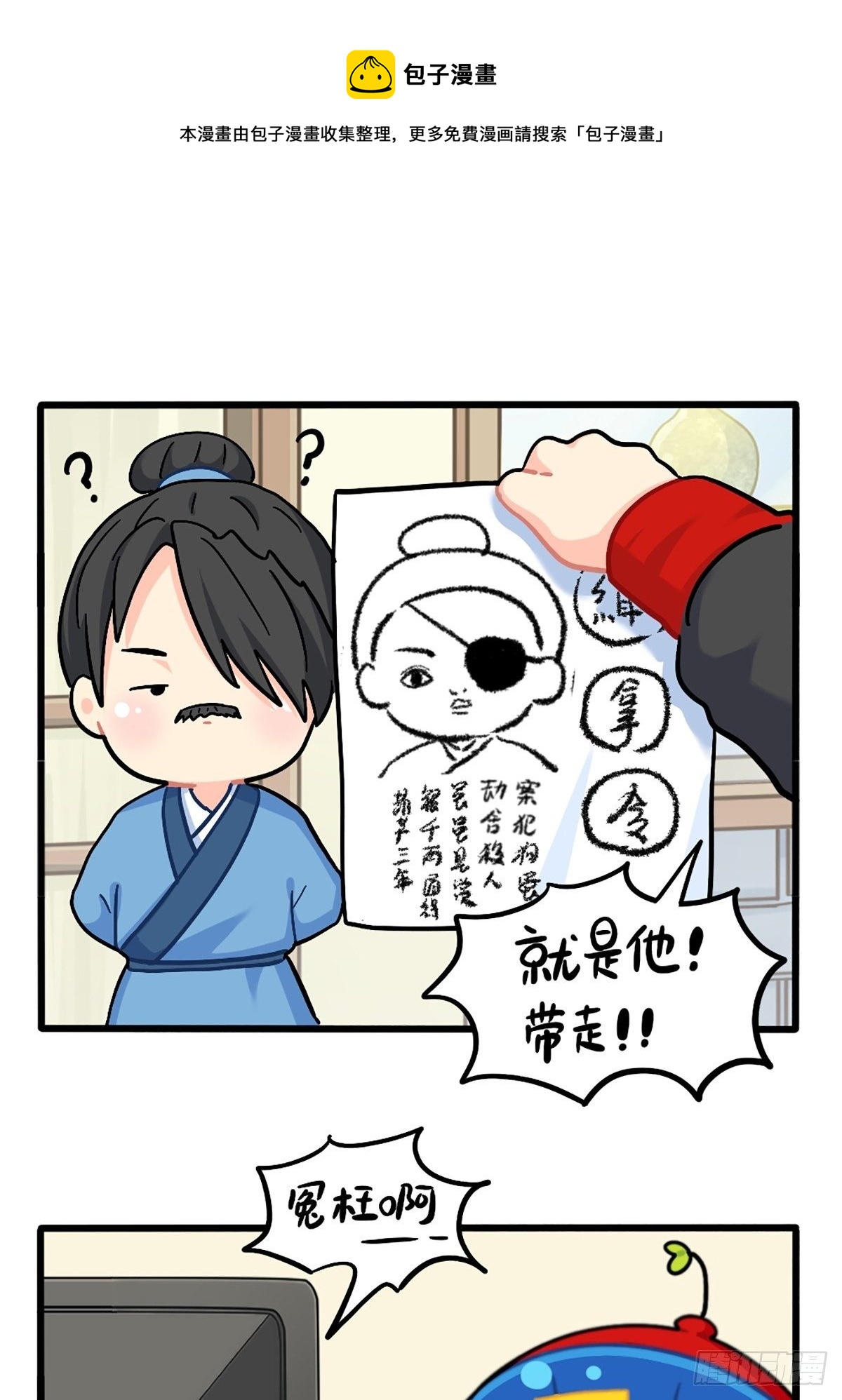 番外：小姜丝走丢了怎么办？-第151话