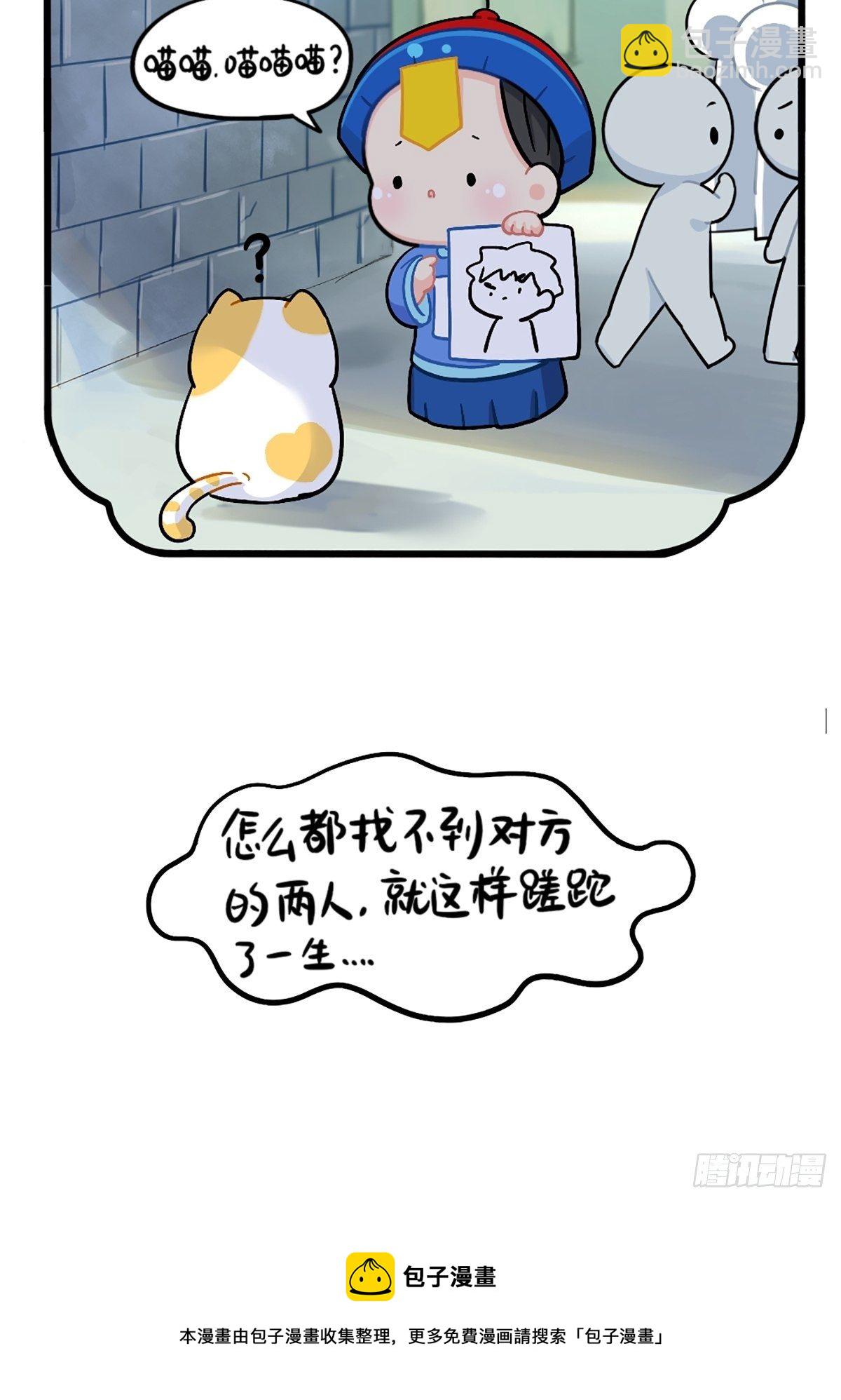 番外：小姜丝走丢了怎么办？-第151话