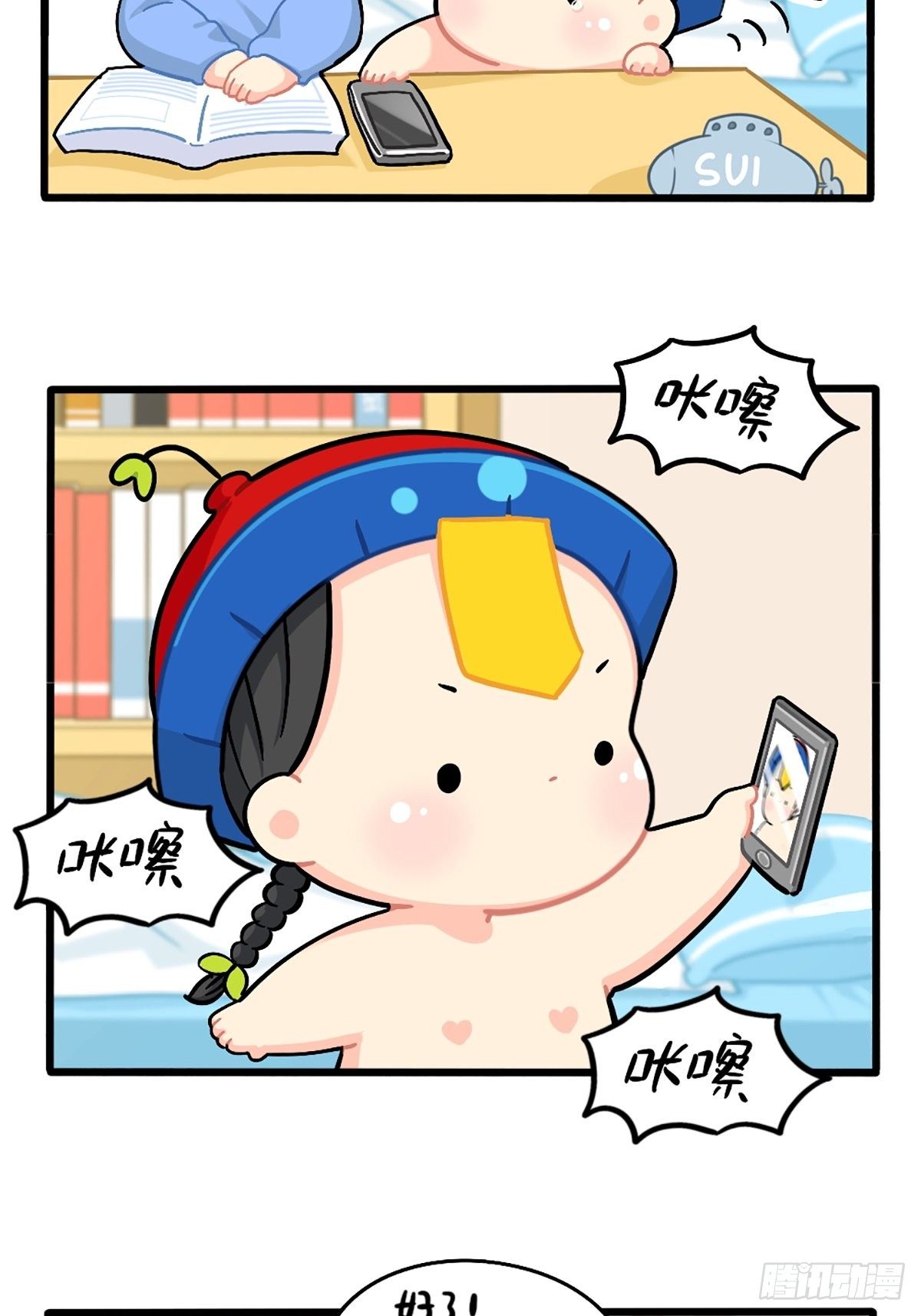 番外：小姜丝走丢了怎么办？-第151话