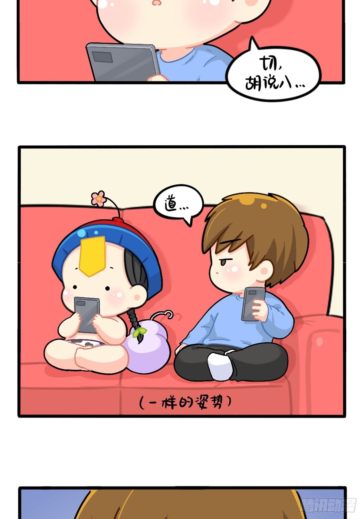 番外：姜丝可乐的相似点-第153话