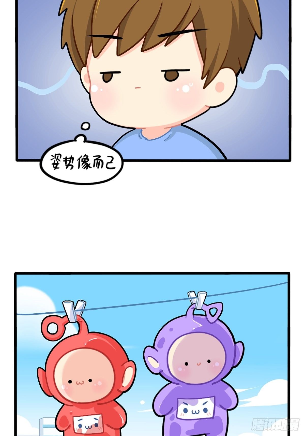 番外：姜丝可乐的相似点-第153话