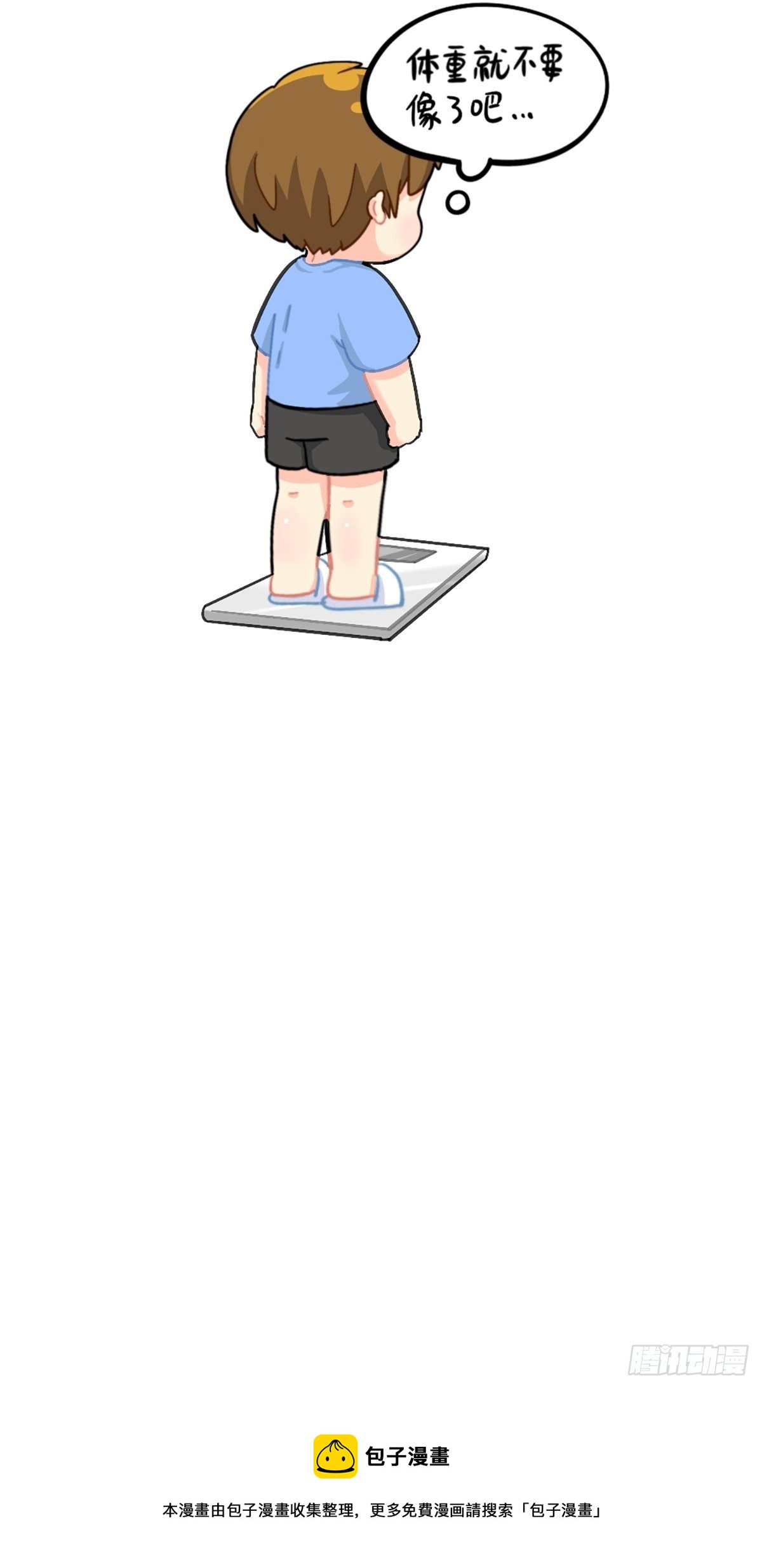 番外：姜丝可乐的相似点-第153话